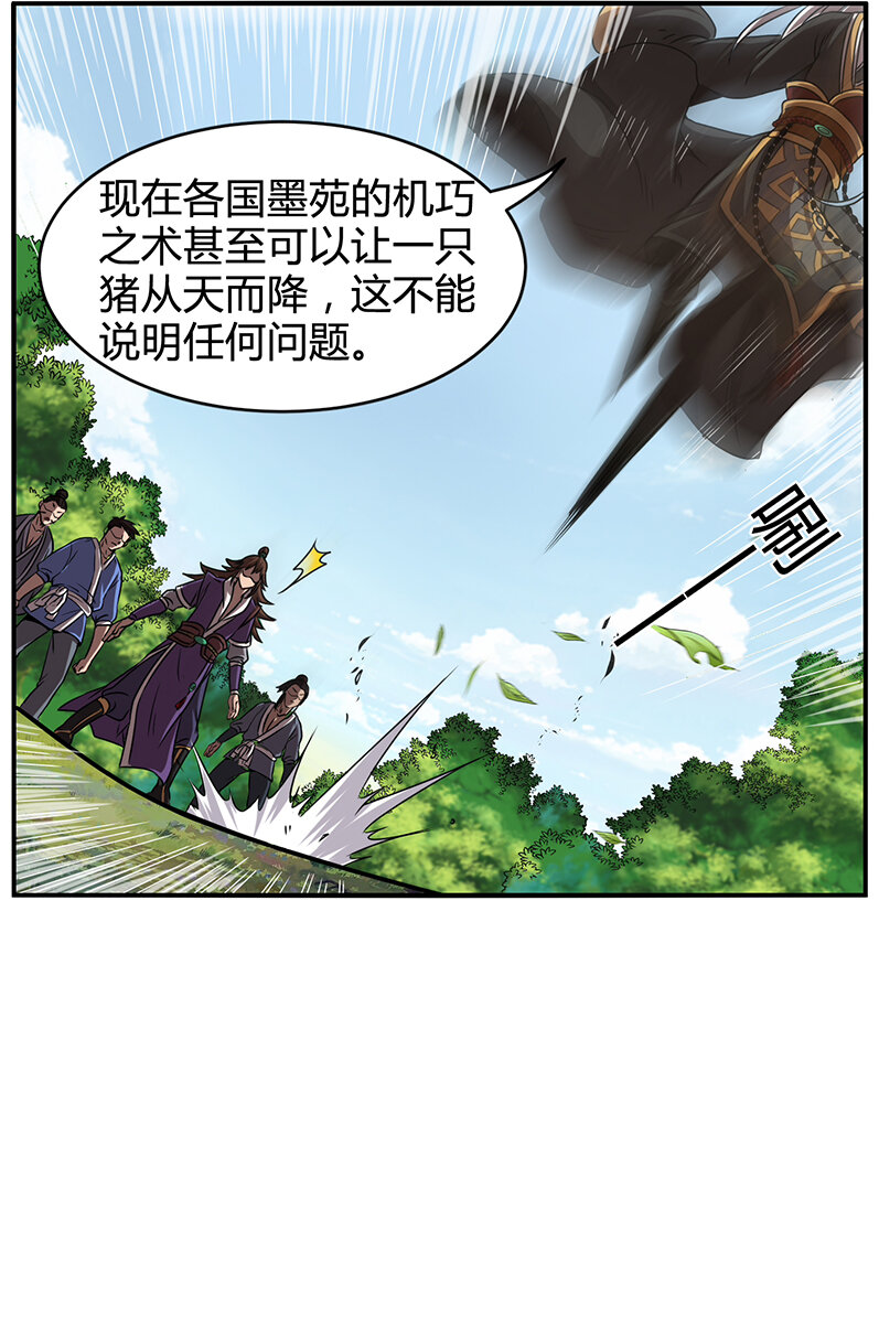 《战国千年》漫画最新章节3 惊变免费下拉式在线观看章节第【37】张图片