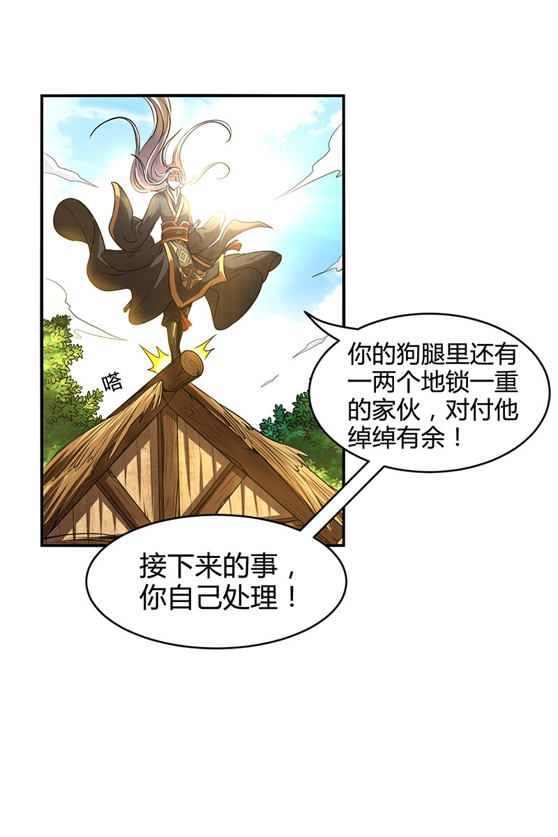 《战国千年》漫画最新章节3 惊变免费下拉式在线观看章节第【38】张图片