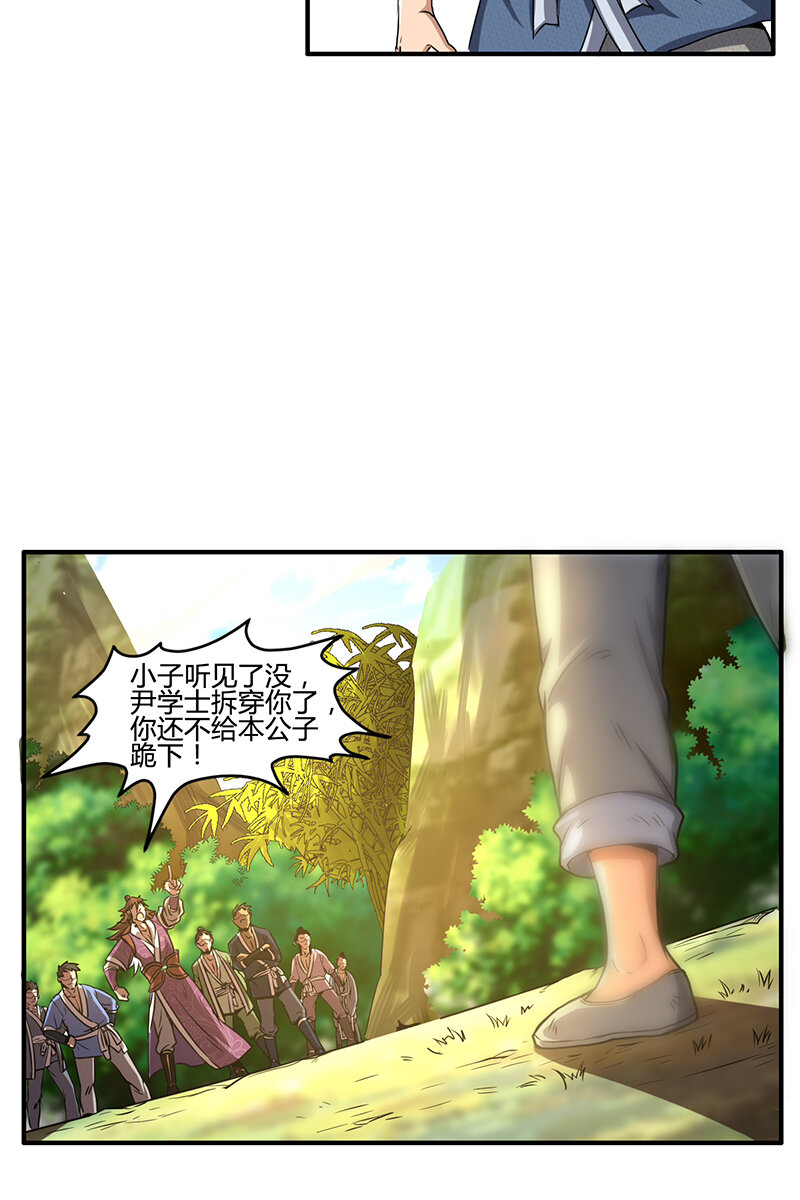 《战国千年》漫画最新章节3 惊变免费下拉式在线观看章节第【41】张图片