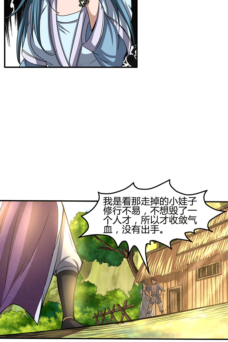 《战国千年》漫画最新章节3 惊变免费下拉式在线观看章节第【53】张图片