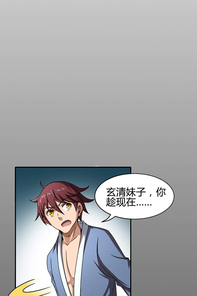 《战国千年》漫画最新章节3 惊变免费下拉式在线观看章节第【57】张图片