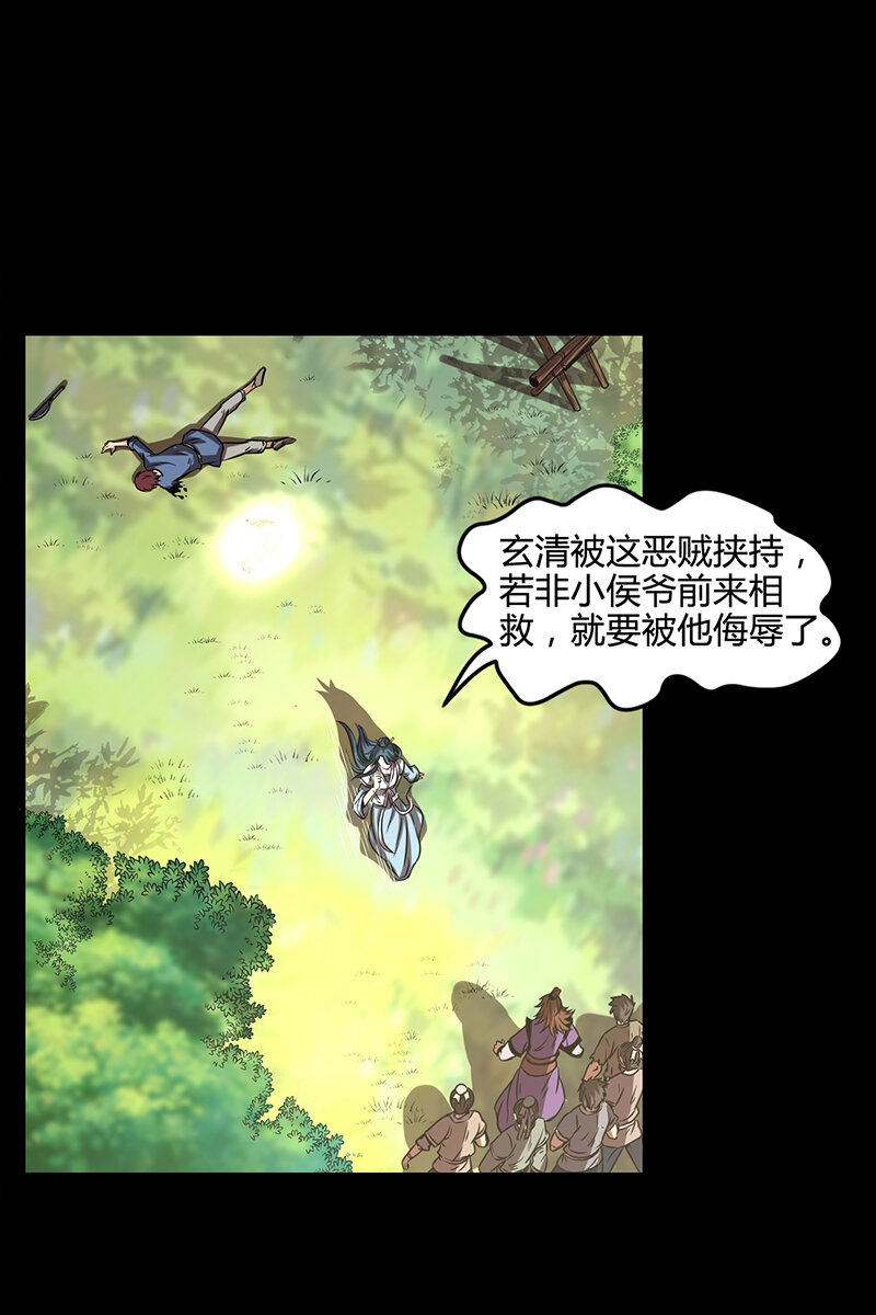 《战国千年》漫画最新章节3 惊变免费下拉式在线观看章节第【67】张图片