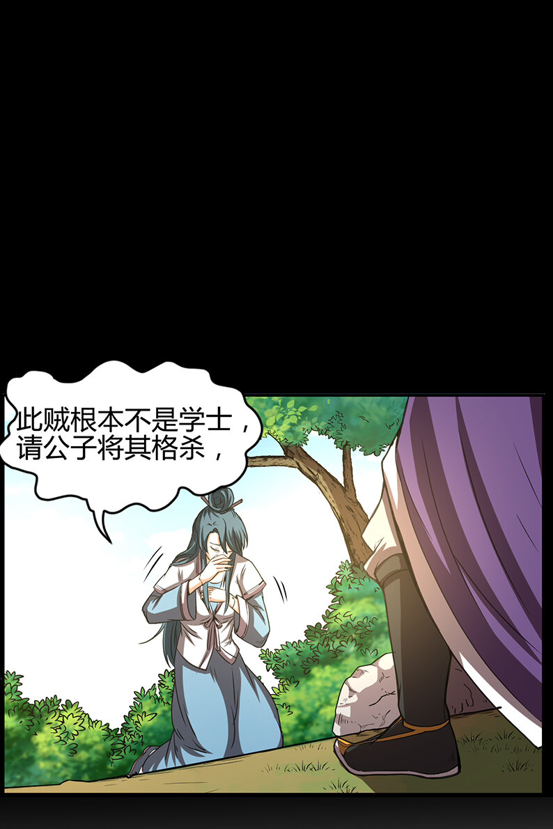 《战国千年》漫画最新章节3 惊变免费下拉式在线观看章节第【69】张图片