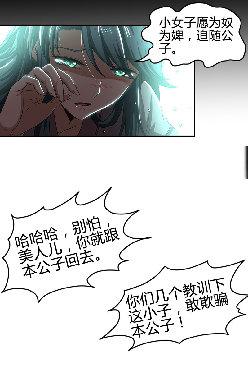 《战国千年》漫画最新章节3 惊变免费下拉式在线观看章节第【70】张图片