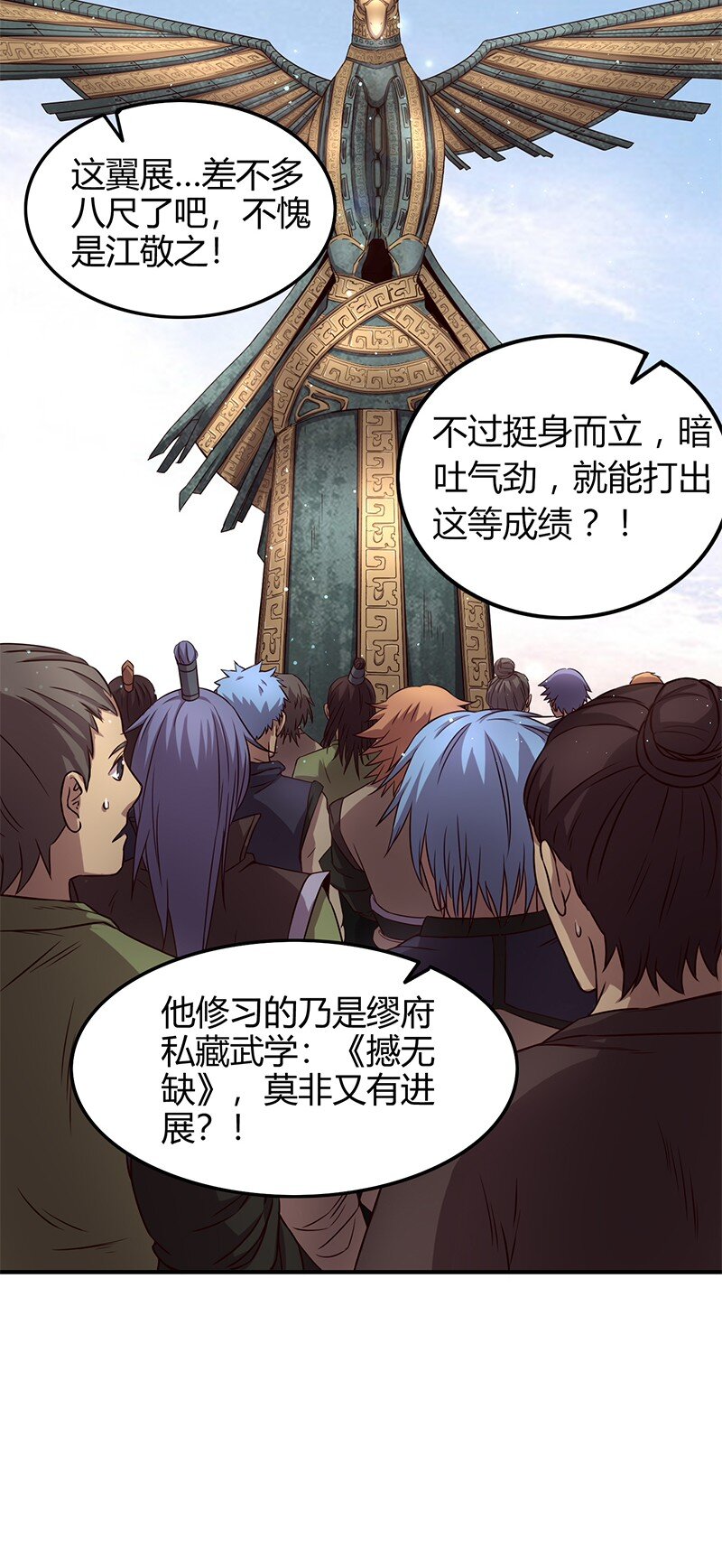 《战国千年》漫画最新章节21 谣言四起免费下拉式在线观看章节第【62】张图片