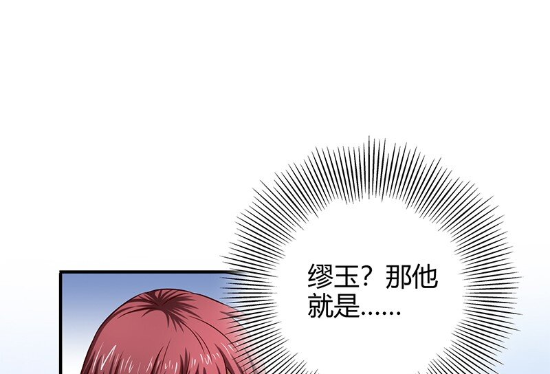 《战国千年》漫画最新章节21 谣言四起免费下拉式在线观看章节第【69】张图片