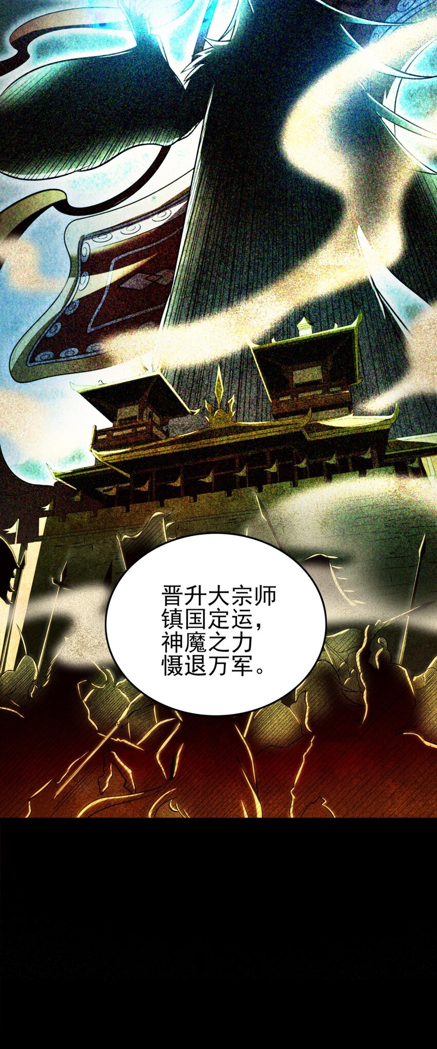 《战国千年》漫画最新章节198 巫殿免费下拉式在线观看章节第【34】张图片