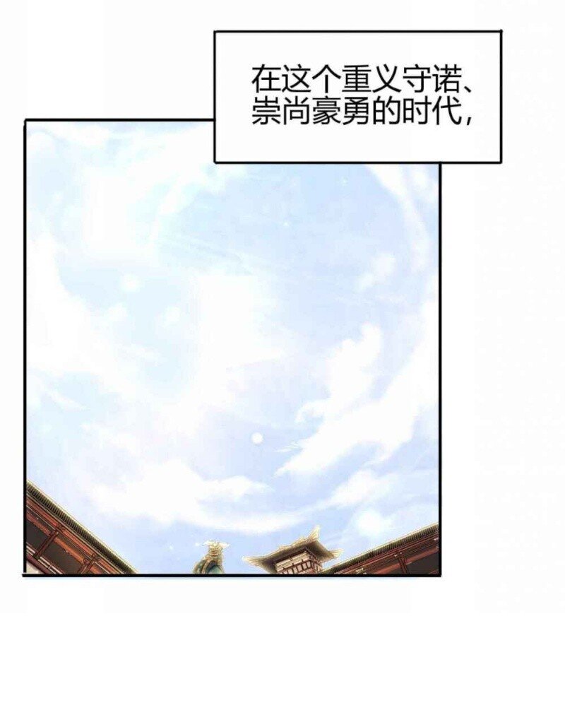 《战国千年》漫画最新章节22 凤鸣免费下拉式在线观看章节第【2】张图片