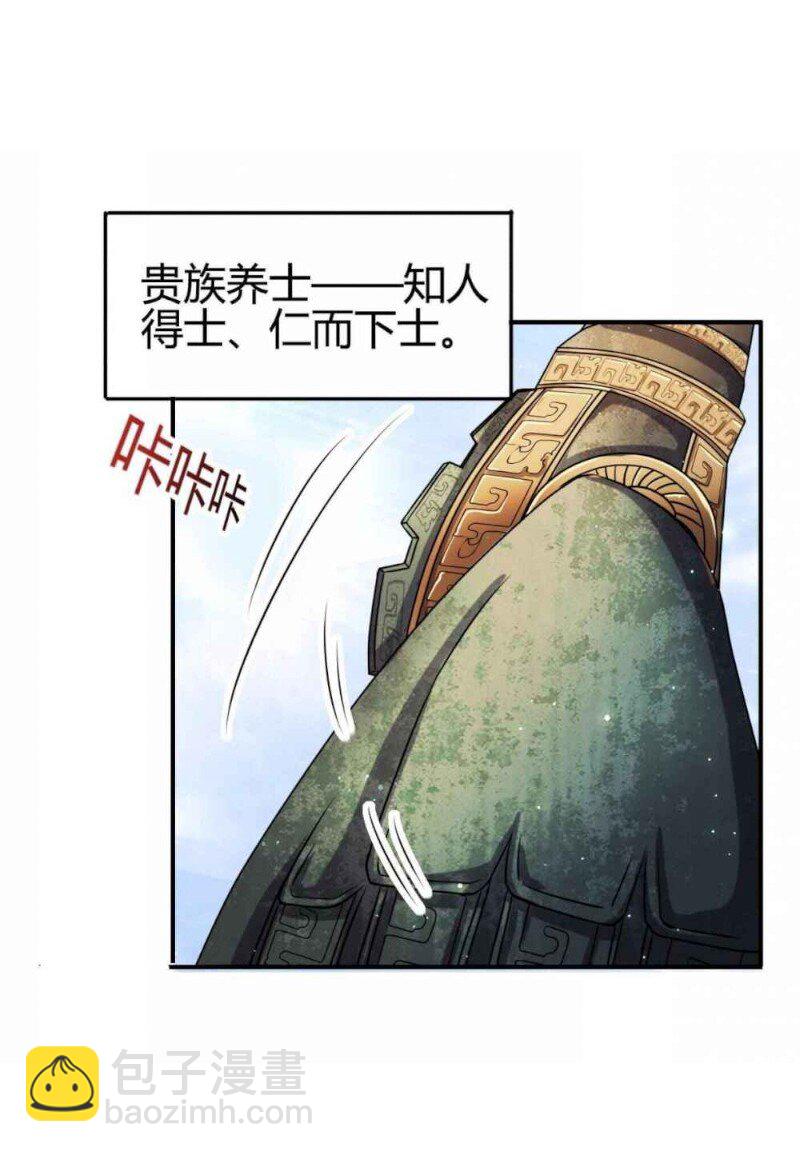 《战国千年》漫画最新章节22 凤鸣免费下拉式在线观看章节第【3】张图片