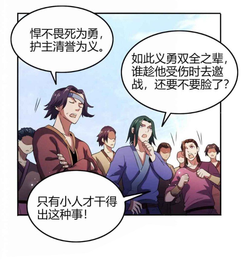 《战国千年》漫画最新章节22 凤鸣免费下拉式在线观看章节第【71】张图片