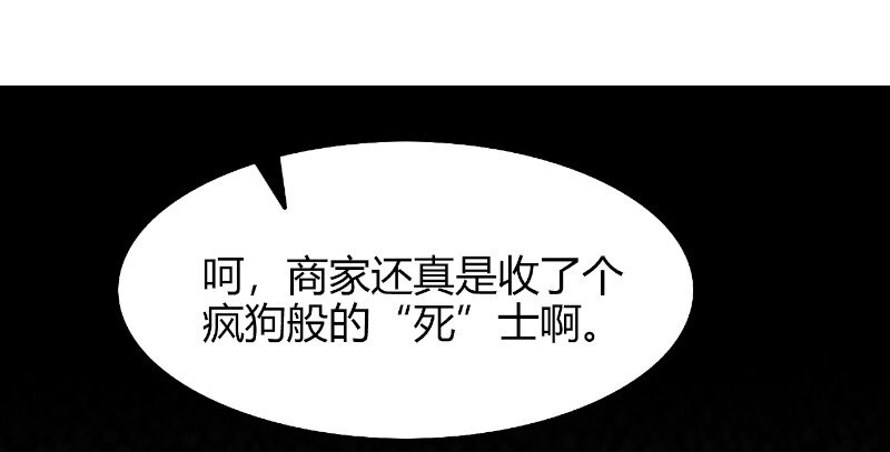 《战国千年》漫画最新章节22 凤鸣免费下拉式在线观看章节第【75】张图片