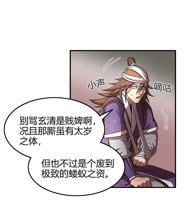 《战国千年》漫画最新章节23 九黎之资免费下拉式在线观看章节第【19】张图片