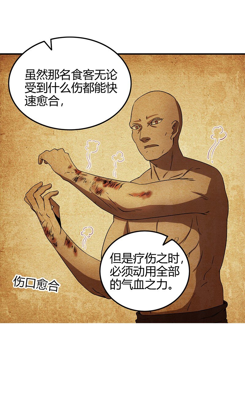 《战国千年》漫画最新章节23 九黎之资免费下拉式在线观看章节第【22】张图片