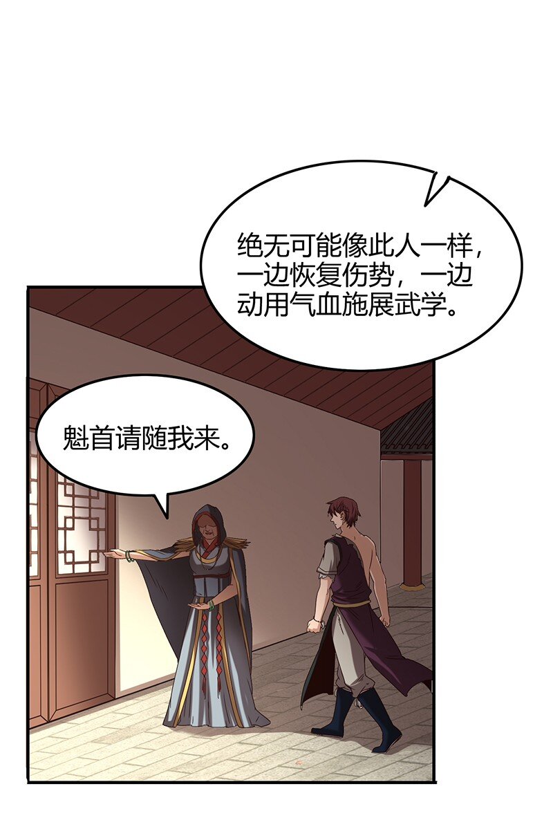 《战国千年》漫画最新章节23 九黎之资免费下拉式在线观看章节第【23】张图片