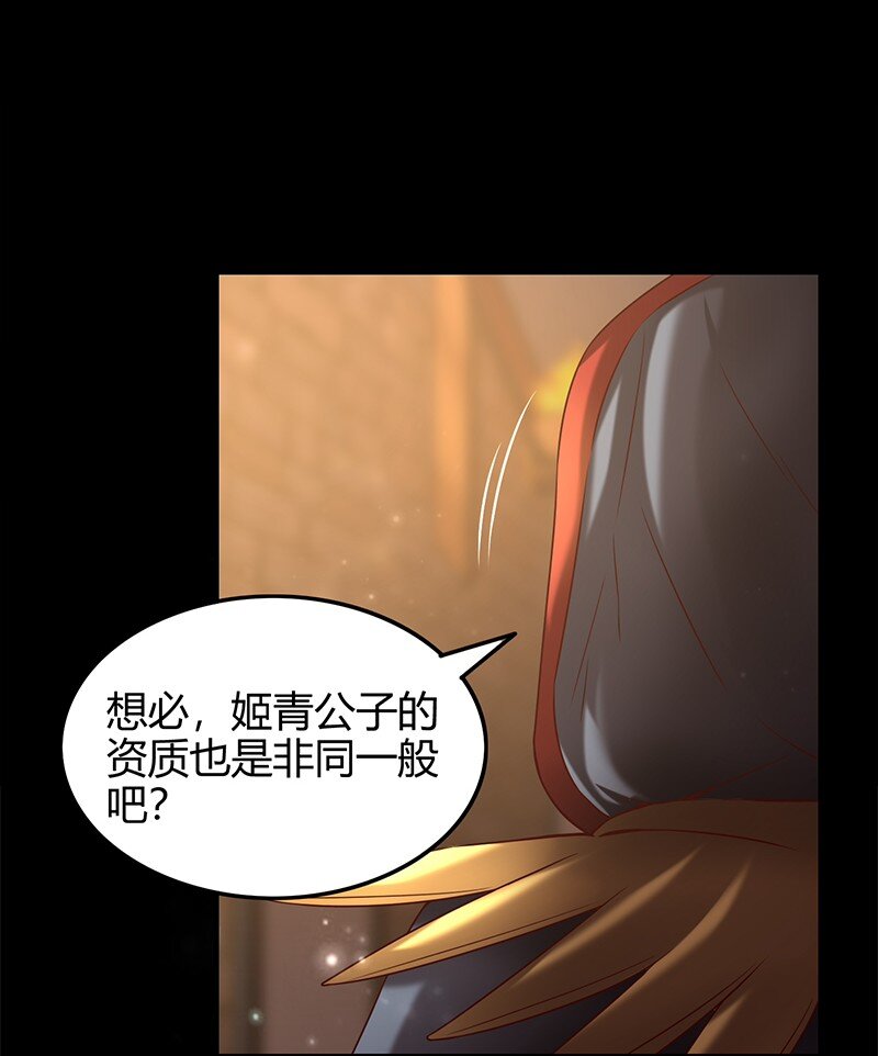 《战国千年》漫画最新章节23 九黎之资免费下拉式在线观看章节第【32】张图片