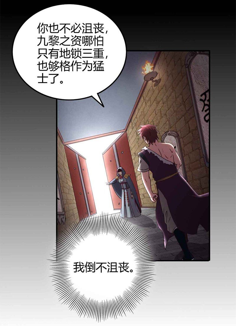 《战国千年》漫画最新章节23 九黎之资免费下拉式在线观看章节第【44】张图片