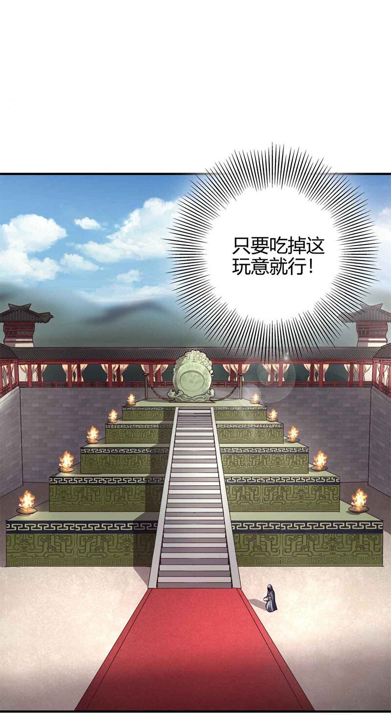 《战国千年》漫画最新章节23 九黎之资免费下拉式在线观看章节第【46】张图片