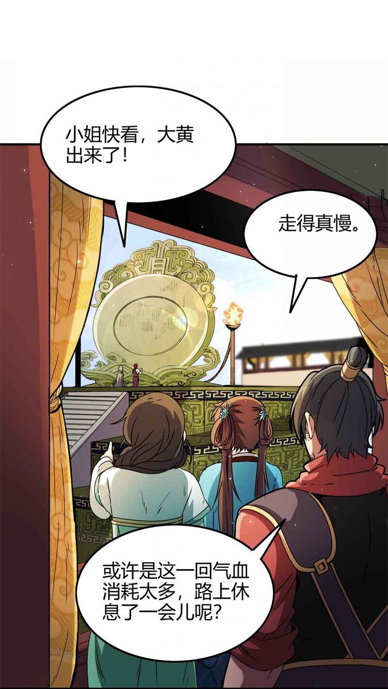 《战国千年》漫画最新章节23 九黎之资免费下拉式在线观看章节第【52】张图片