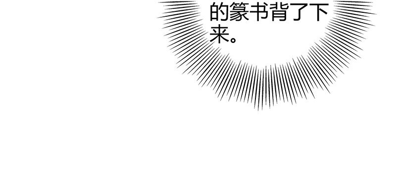 《战国千年》漫画最新章节24 千古绝唱免费下拉式在线观看章节第【31】张图片