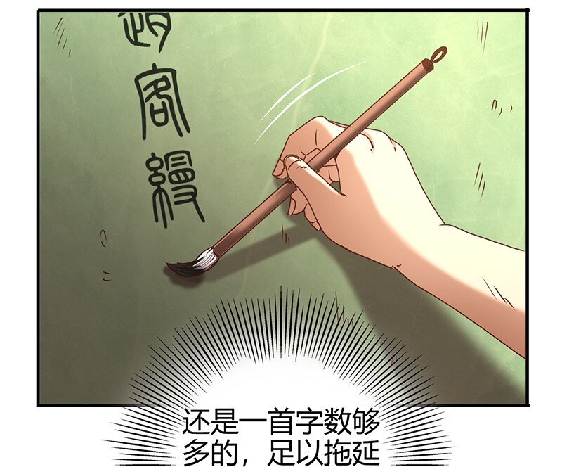 《战国千年》漫画最新章节24 千古绝唱免费下拉式在线观看章节第【33】张图片