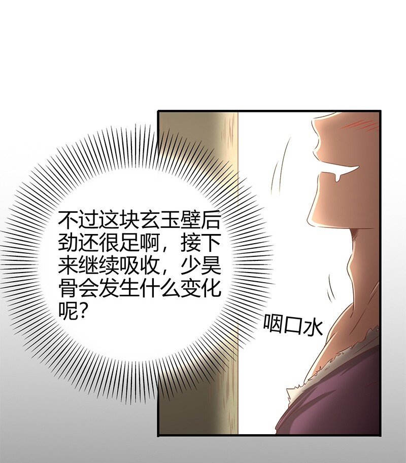 《战国千年》漫画最新章节24 千古绝唱免费下拉式在线观看章节第【5】张图片