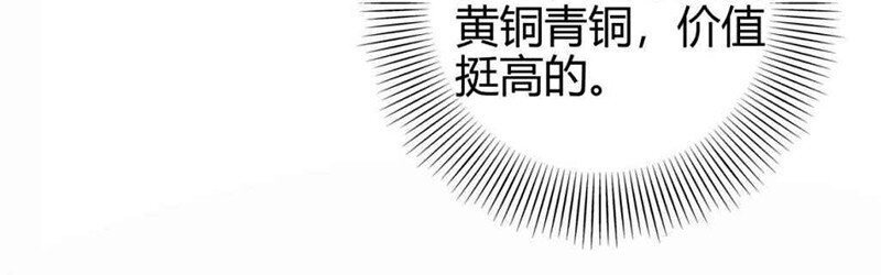 《战国千年》漫画最新章节25 雍城一日免费下拉式在线观看章节第【26】张图片