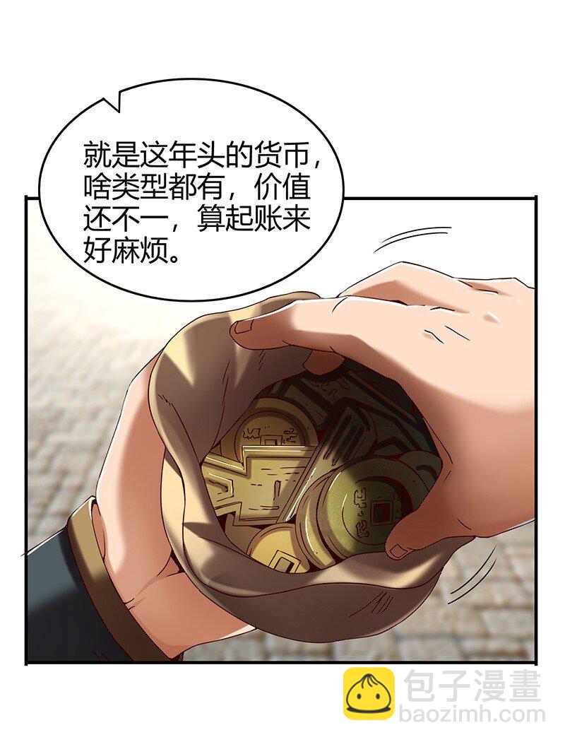 《战国千年》漫画最新章节25 雍城一日免费下拉式在线观看章节第【37】张图片