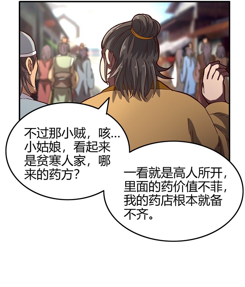 《战国千年》漫画最新章节25 雍城一日免费下拉式在线观看章节第【55】张图片