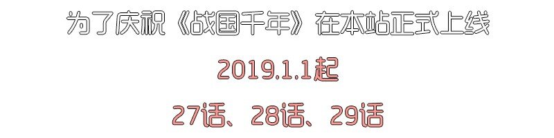 《战国千年》漫画最新章节26 玄清登门免费下拉式在线观看章节第【65】张图片