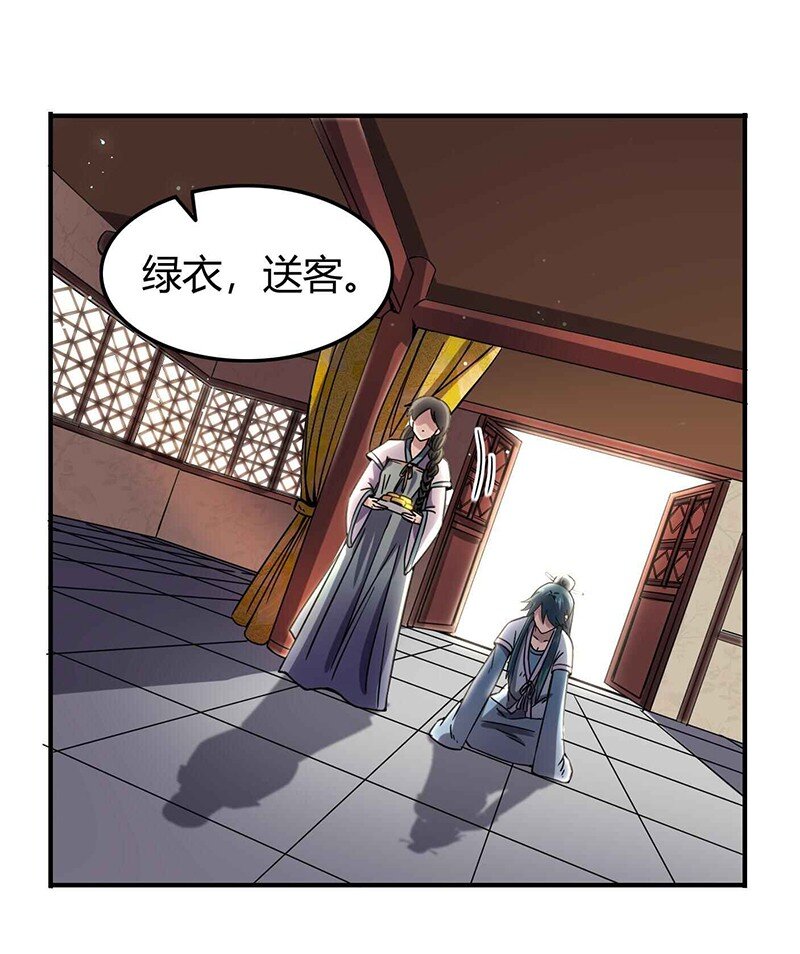 《战国千年》漫画最新章节27 身不由己免费下拉式在线观看章节第【18】张图片