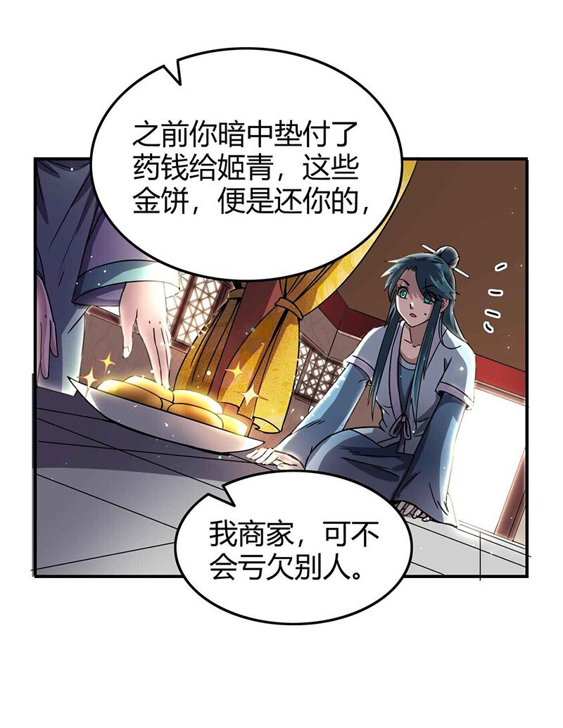 《战国千年》漫画最新章节27 身不由己免费下拉式在线观看章节第【19】张图片