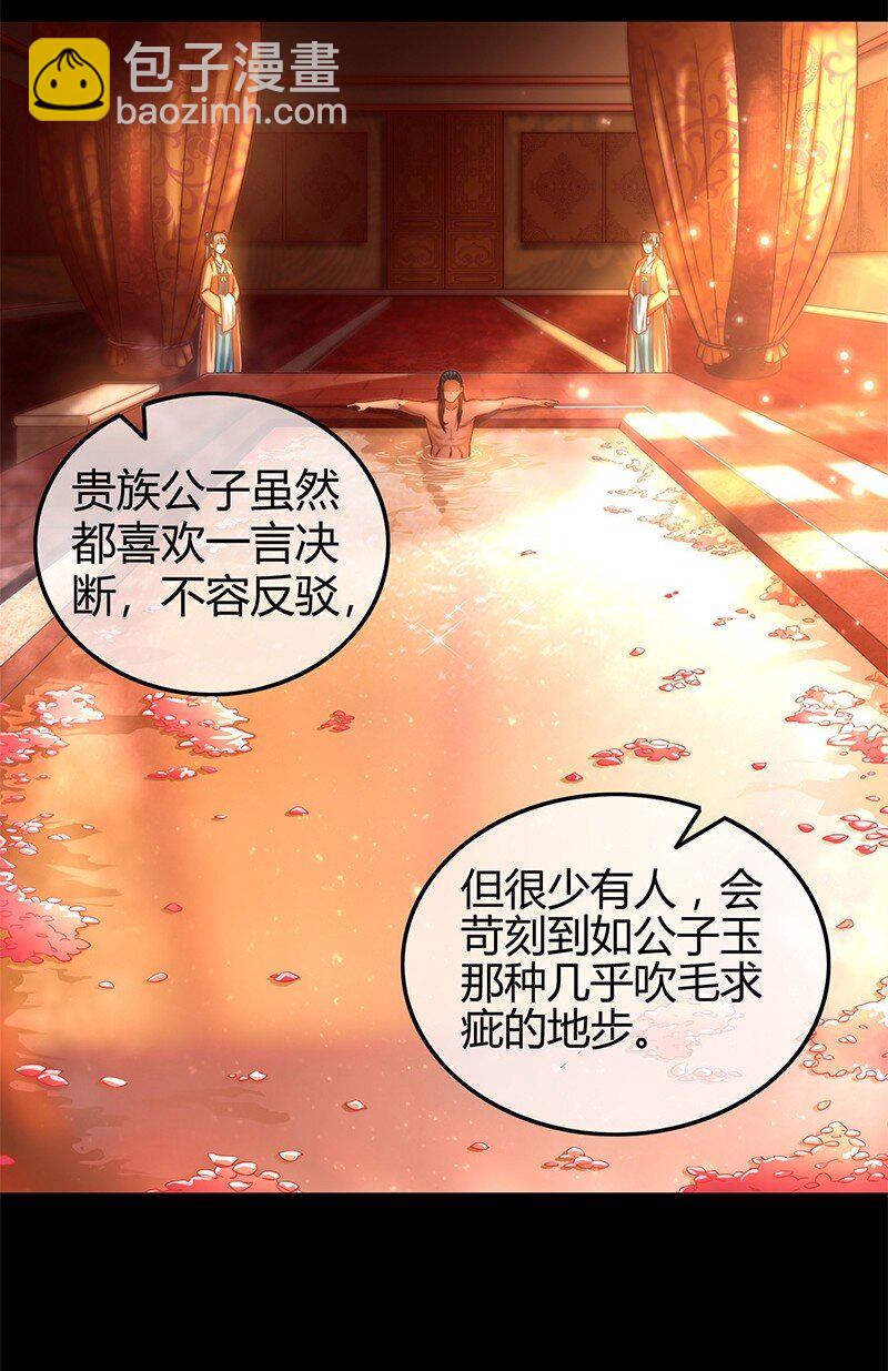 《战国千年》漫画最新章节27 身不由己免费下拉式在线观看章节第【3】张图片