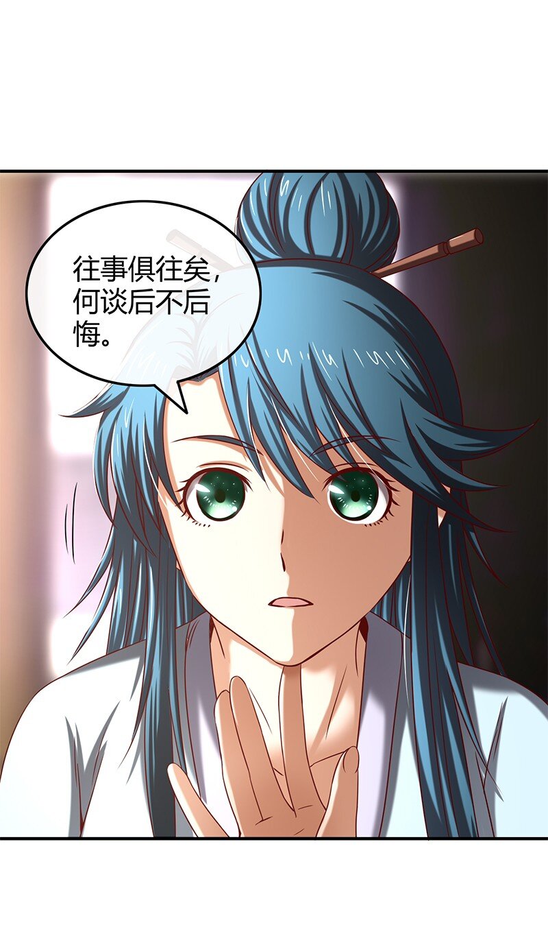 《战国千年》漫画最新章节27 身不由己免费下拉式在线观看章节第【30】张图片