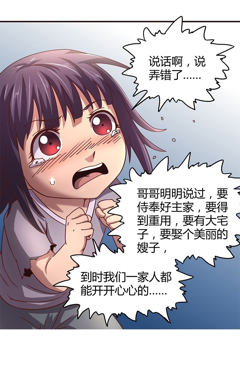 《战国千年》漫画最新章节30 烙面藏名免费下拉式在线观看章节第【10】张图片