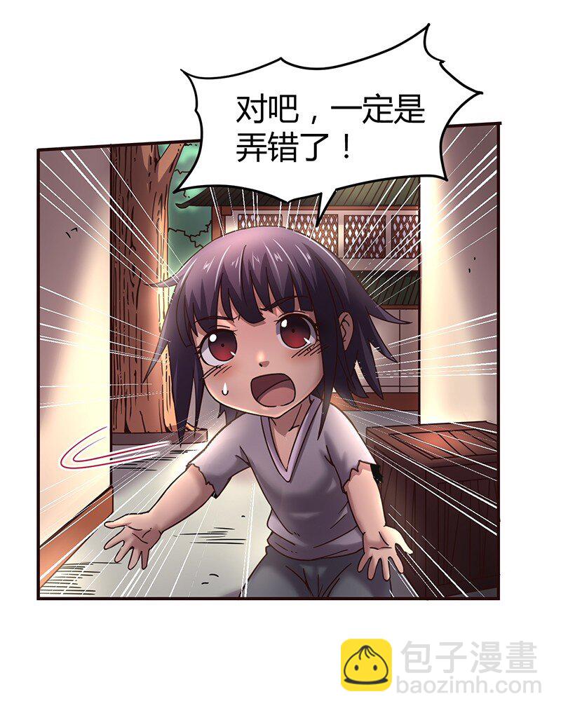 《战国千年》漫画最新章节30 烙面藏名免费下拉式在线观看章节第【7】张图片