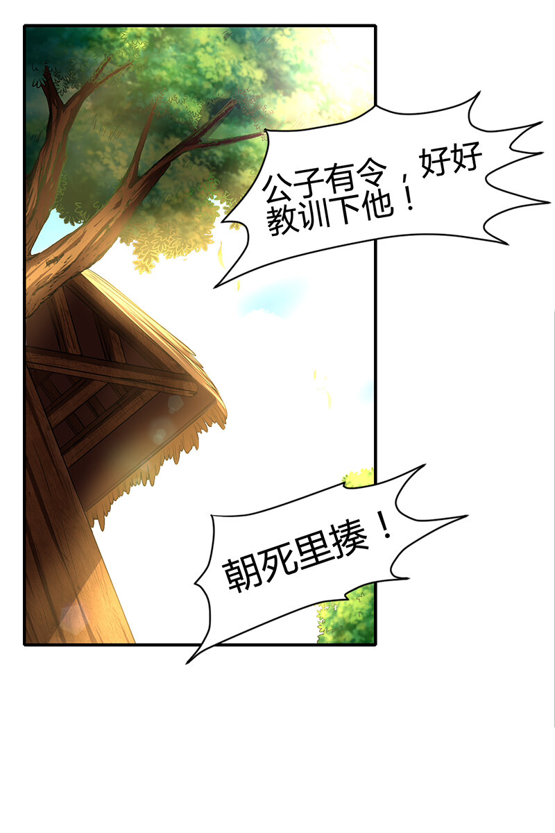 《战国千年》漫画最新章节4 地锁一重免费下拉式在线观看章节第【2】张图片