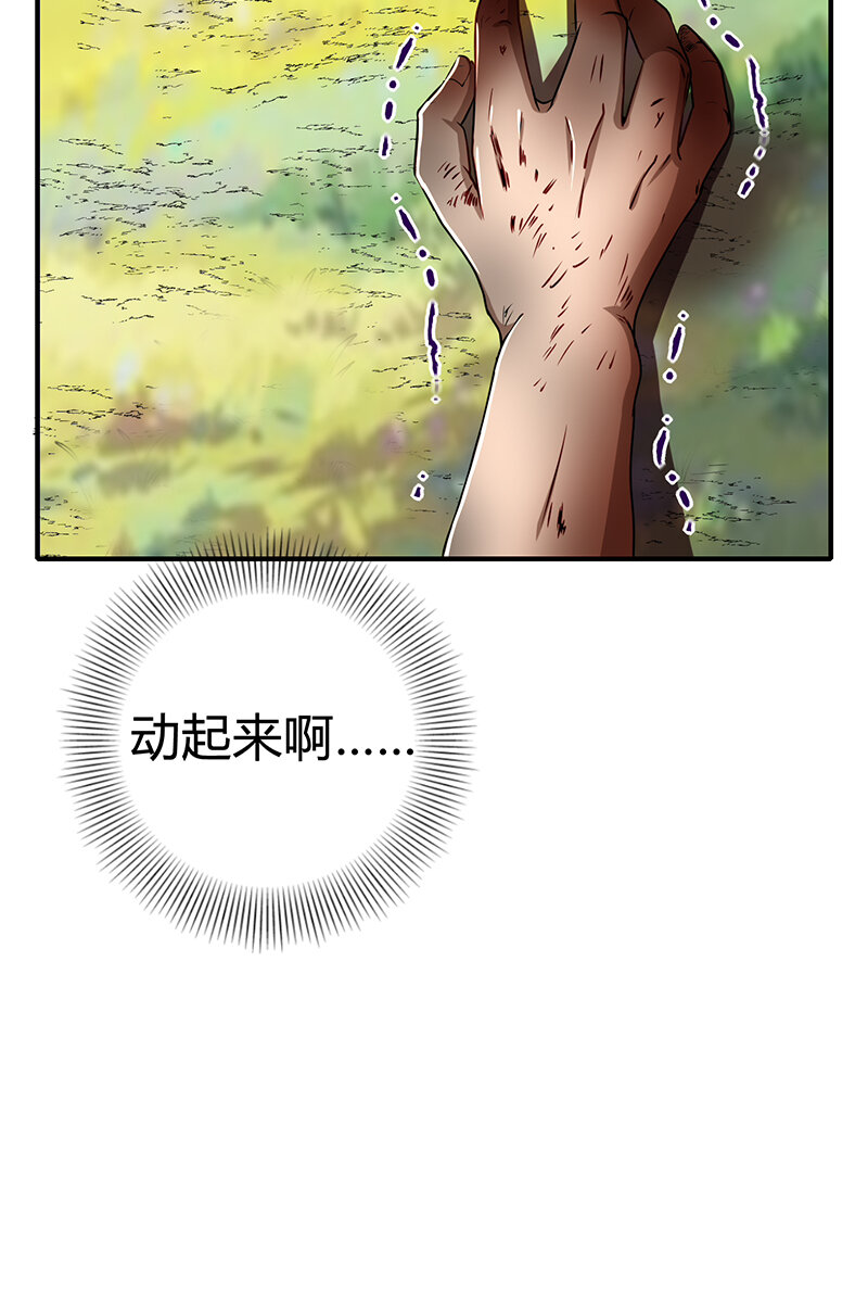 《战国千年》漫画最新章节4 地锁一重免费下拉式在线观看章节第【27】张图片