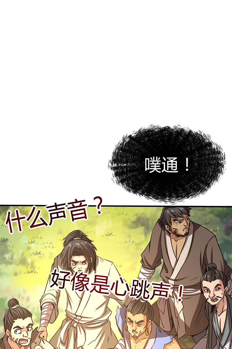 《战国千年》漫画最新章节4 地锁一重免费下拉式在线观看章节第【30】张图片