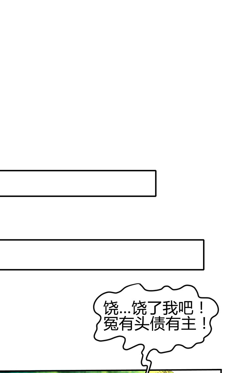 《战国千年》漫画最新章节4 地锁一重免费下拉式在线观看章节第【58】张图片