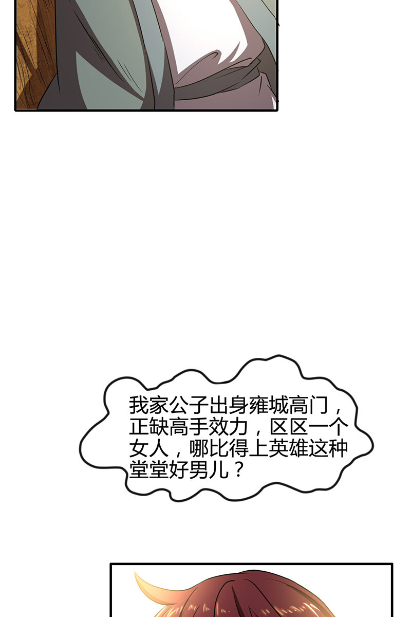 《战国千年》漫画最新章节4 地锁一重免费下拉式在线观看章节第【62】张图片