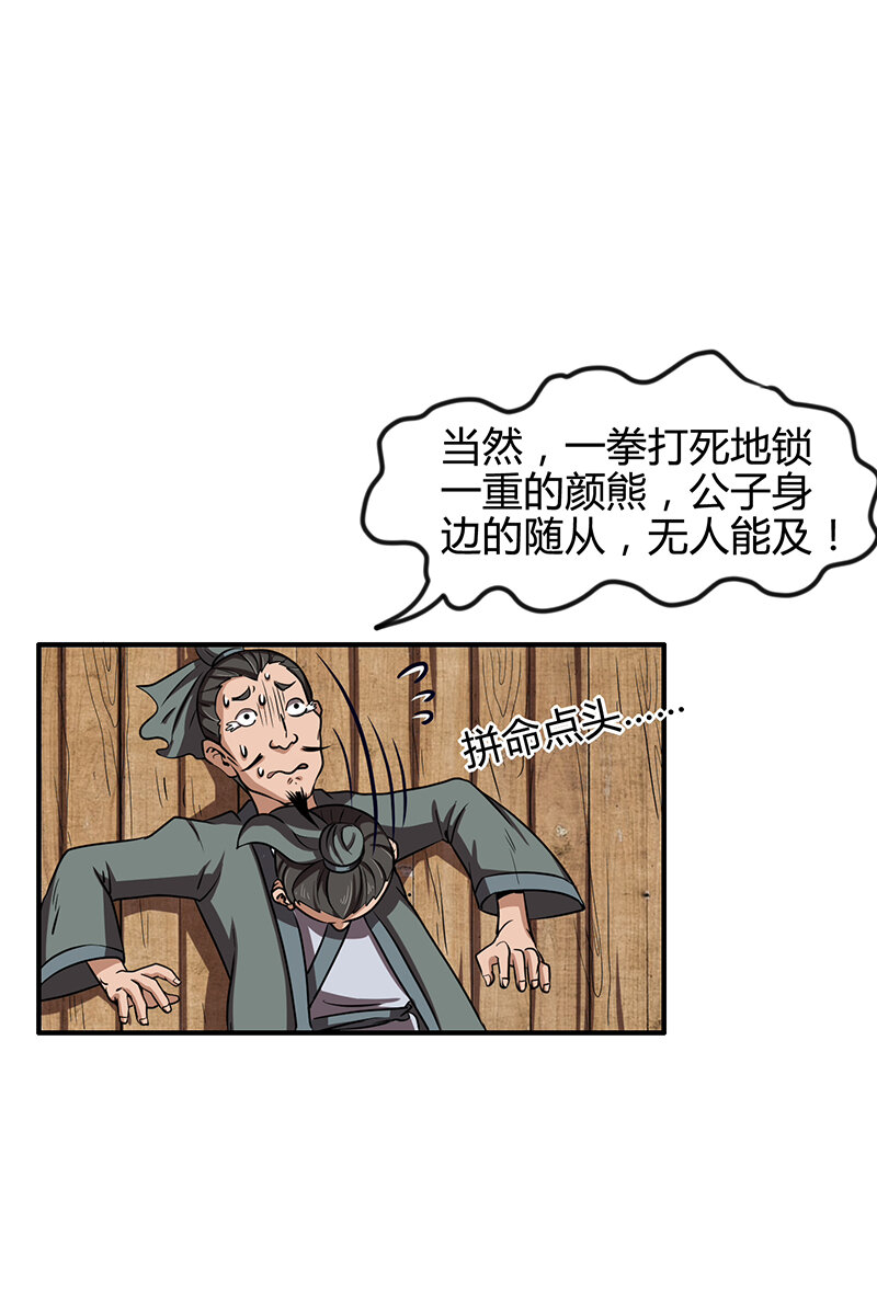 《战国千年》漫画最新章节4 地锁一重免费下拉式在线观看章节第【64】张图片