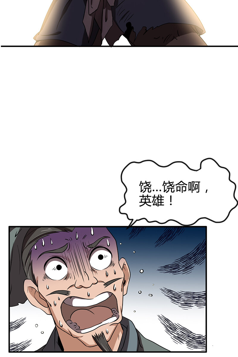 《战国千年》漫画最新章节4 地锁一重免费下拉式在线观看章节第【66】张图片