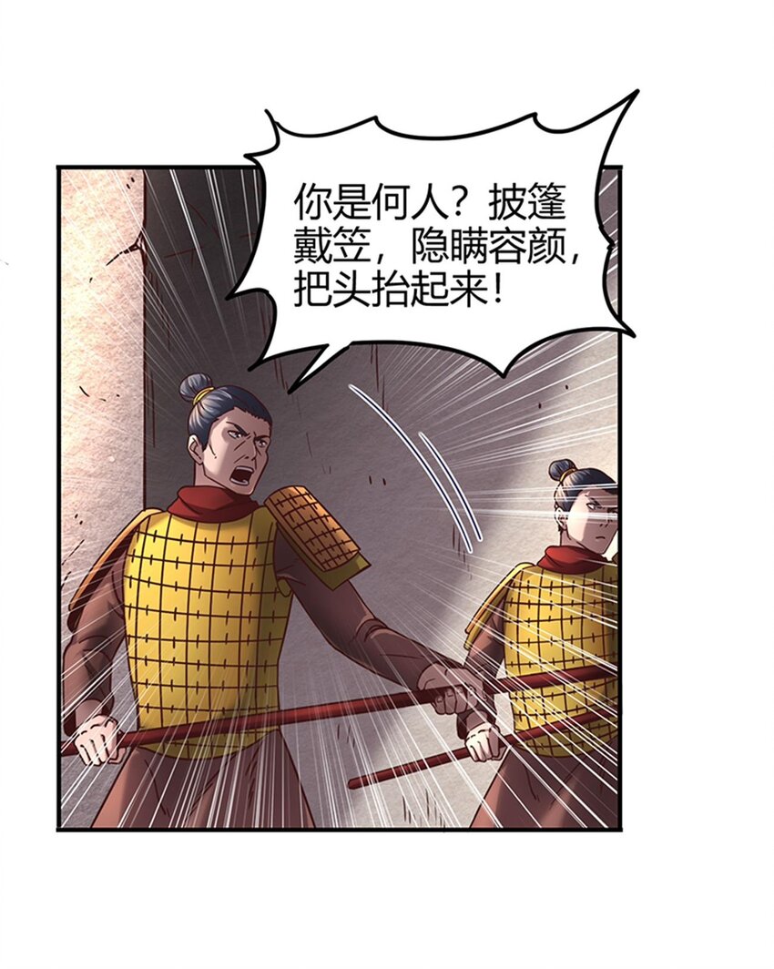 《战国千年》漫画最新章节31 夺尸免费下拉式在线观看章节第【13】张图片