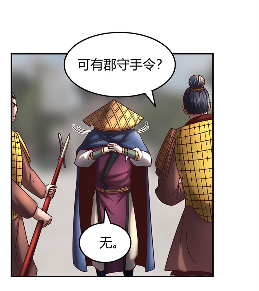 《战国千年》漫画最新章节31 夺尸免费下拉式在线观看章节第【17】张图片