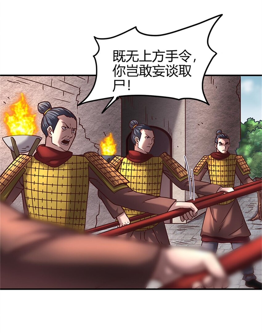 《战国千年》漫画最新章节31 夺尸免费下拉式在线观看章节第【18】张图片