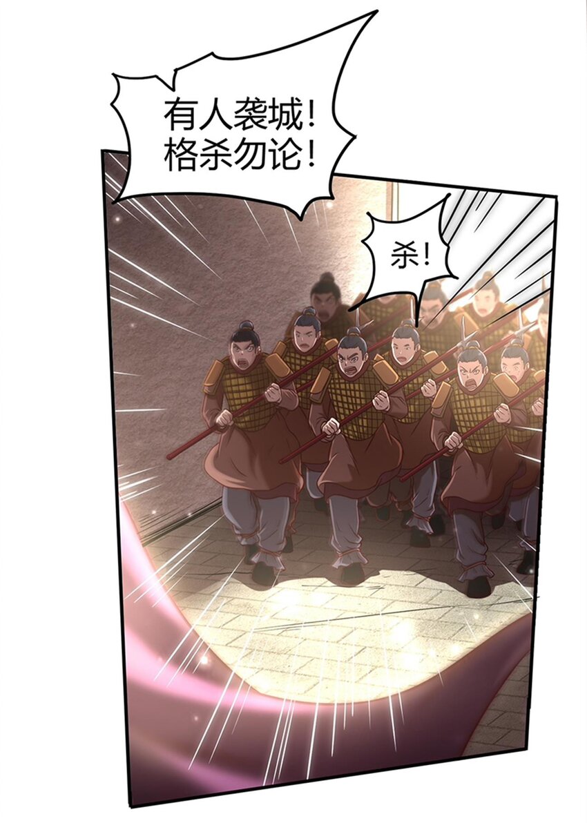 《战国千年》漫画最新章节31 夺尸免费下拉式在线观看章节第【25】张图片