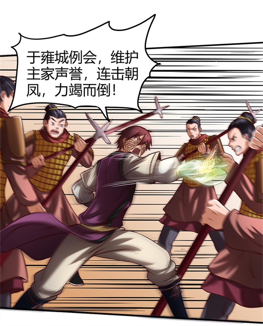 《战国千年》漫画最新章节31 夺尸免费下拉式在线观看章节第【27】张图片