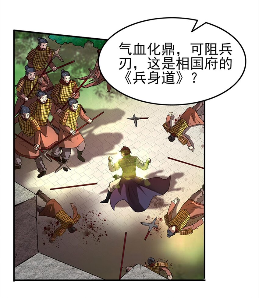 《战国千年》漫画最新章节31 夺尸免费下拉式在线观看章节第【35】张图片