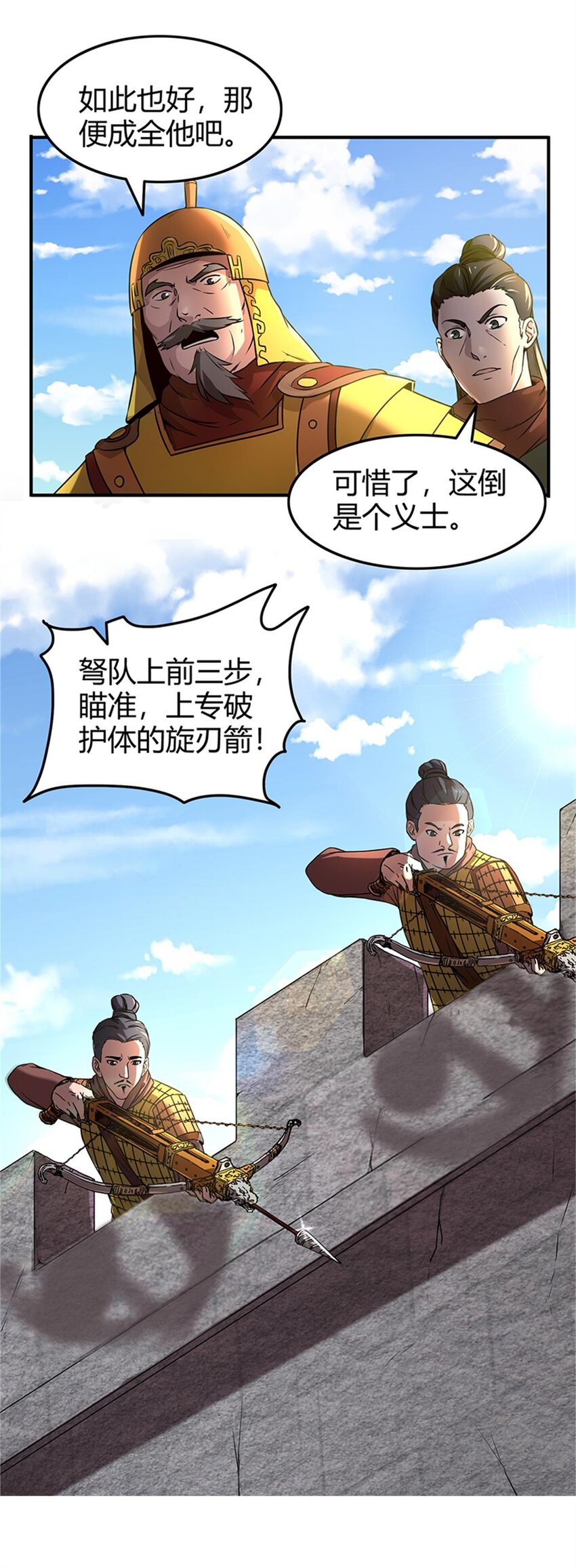 《战国千年》漫画最新章节31 夺尸免费下拉式在线观看章节第【37】张图片