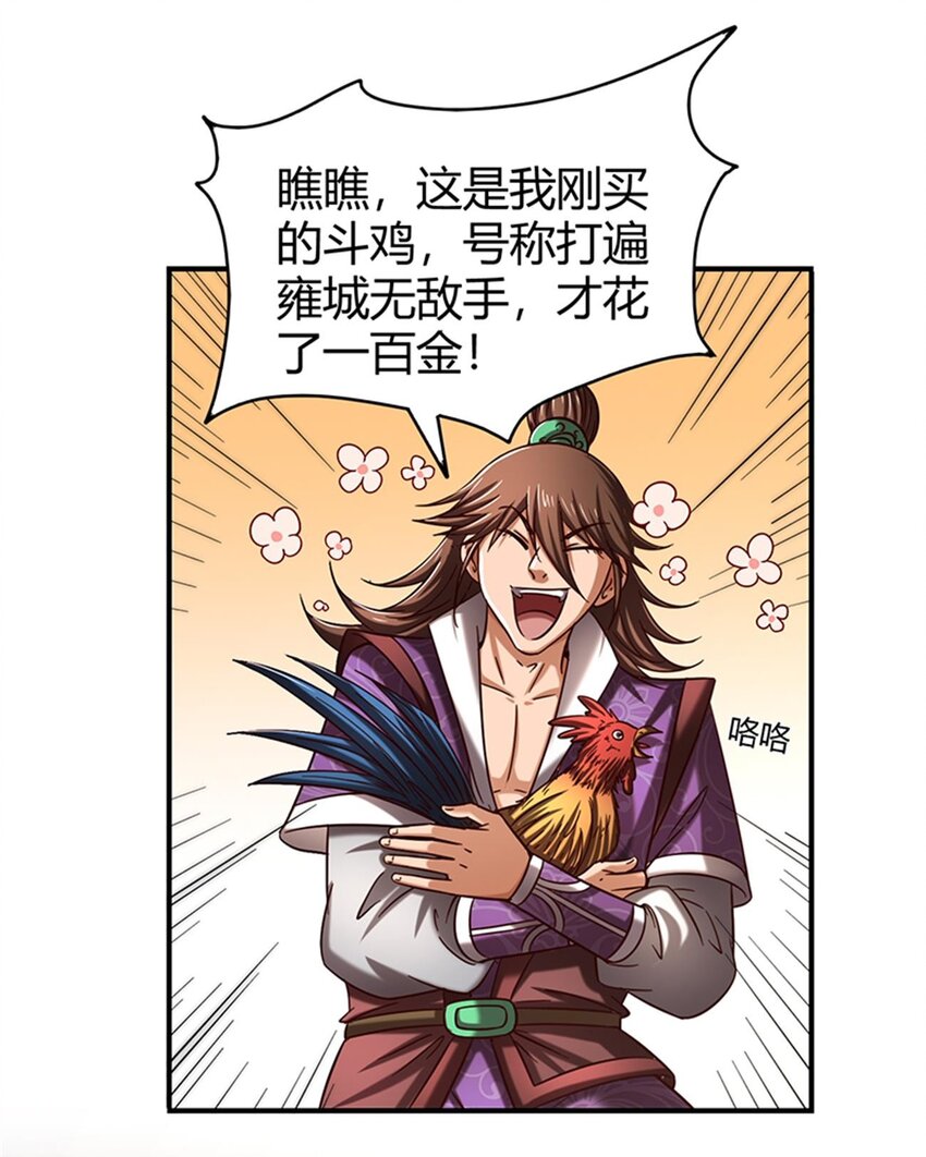 《战国千年》漫画最新章节31 夺尸免费下拉式在线观看章节第【44】张图片